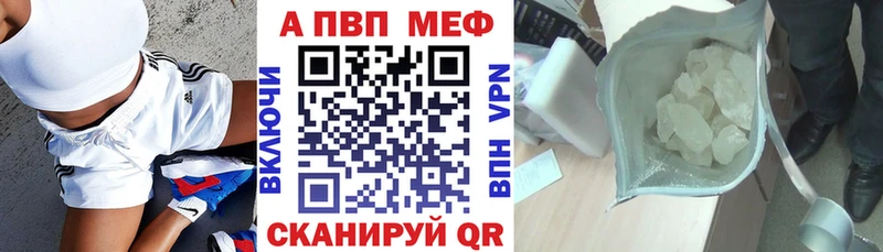 A-PVP VHQ  где продают   Тутаев 
