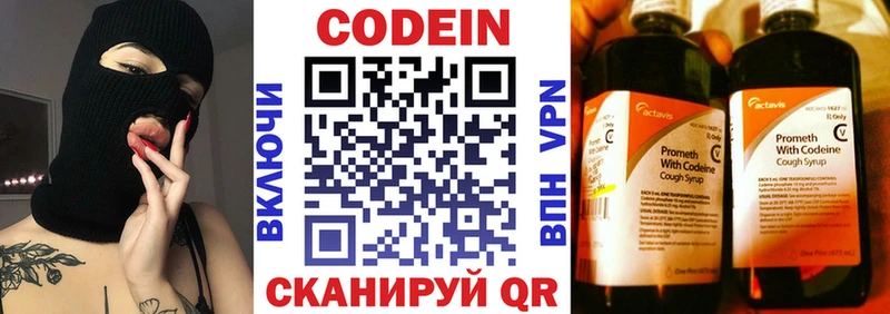 купить  сайты  Тутаев  Кодеин Purple Drank 