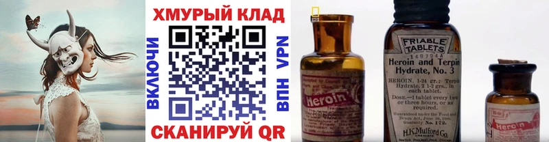 Героин Heroin Тутаев