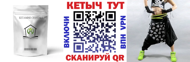 КЕТАМИН ketamine Тутаев