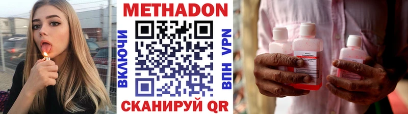 Метадон мёд  mega ссылки  Тутаев 